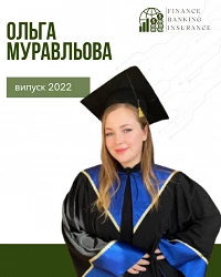 Муравльова