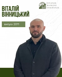 Вінницький 