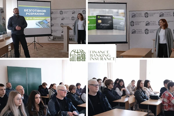 Відкрита лекція на тему «Сучасні безготівкові розрахунки»