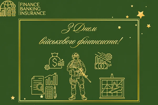 З днем військового фінансиста