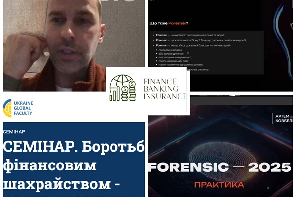 Участь НПП на  семінарі   «Боротьба з фінансовим шахрайством»