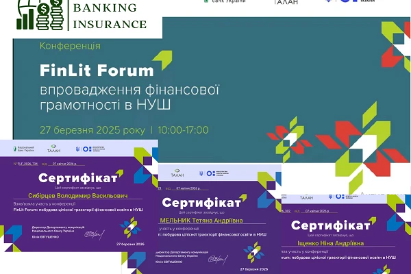 Фінансова грамотність в НУШ: науково-педагогічні працівники кафедри долучилися до «FinLit Forum»