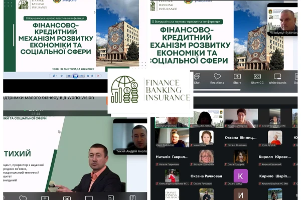 ІІ Всеукраїнська науково-практична конференція «Фінансово-кредитний механізм розвитку економіки та соціальної сфери»