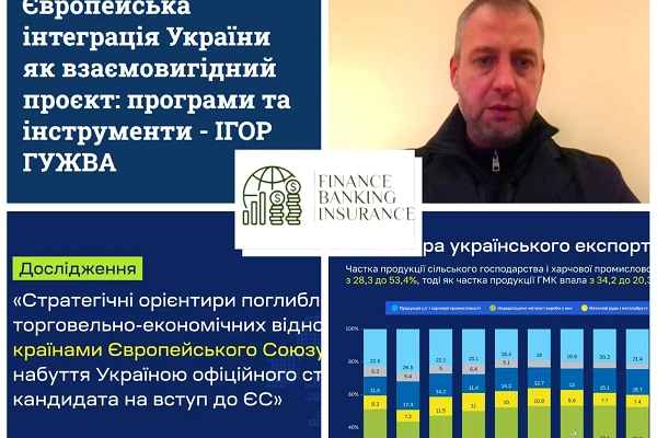 Участь НПП на восьмому семінарі в рамках нового навчального курсу «Шлях до процвітання України на основі досвіду Німеччини»