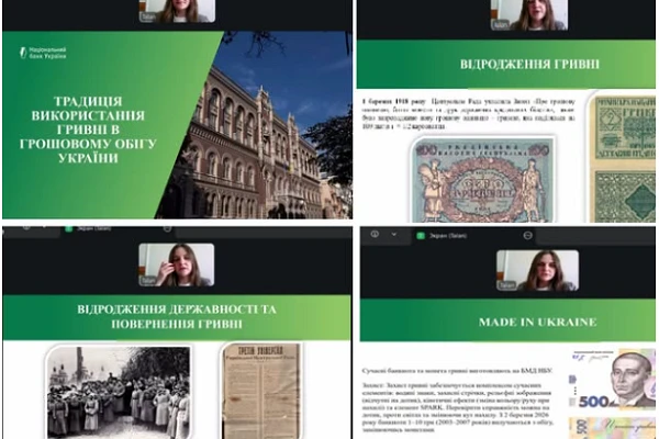 Традиція використання гривні в грошовому обігу України